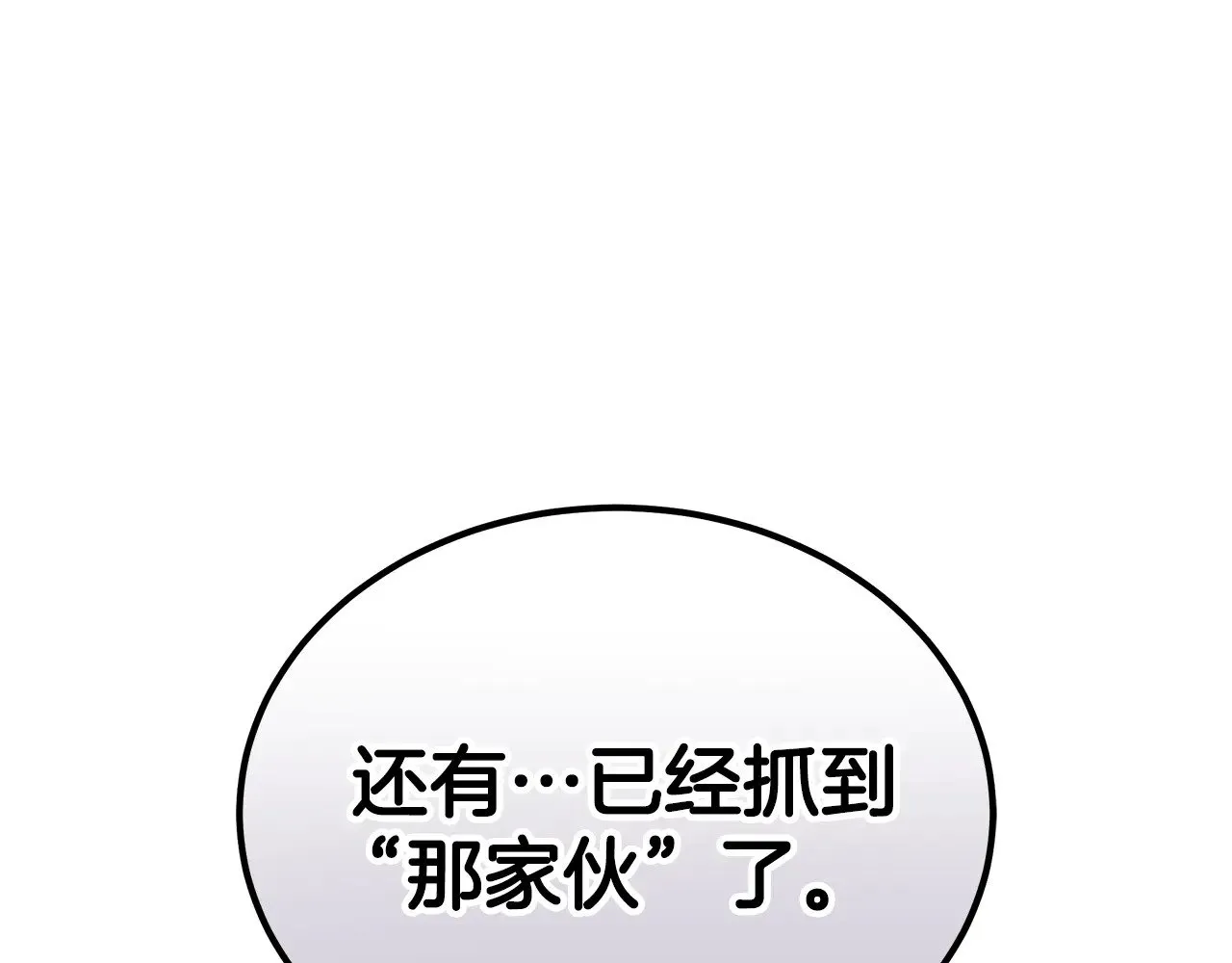 第46话 崽崽终开口225