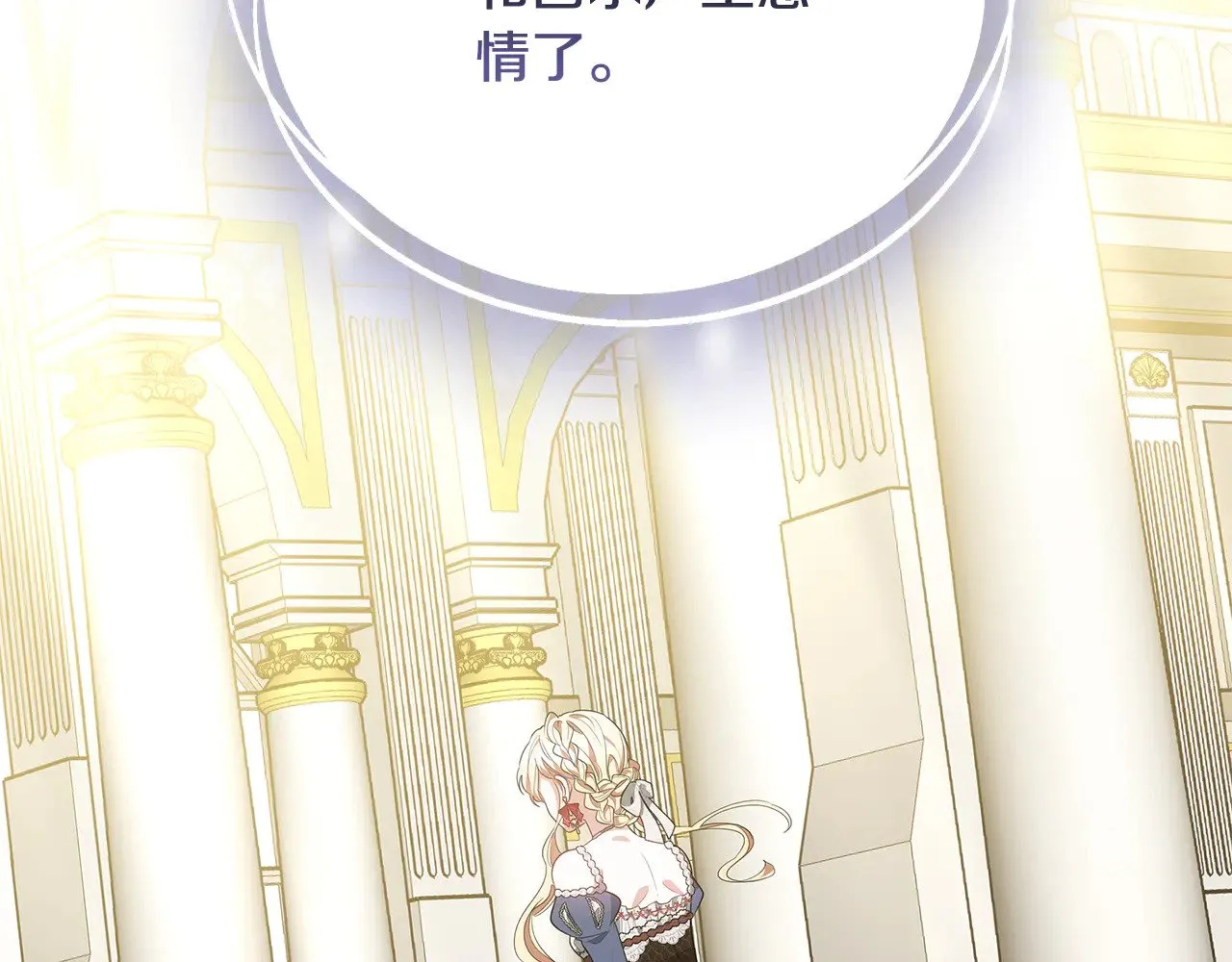 第47话 不能再产生感情171