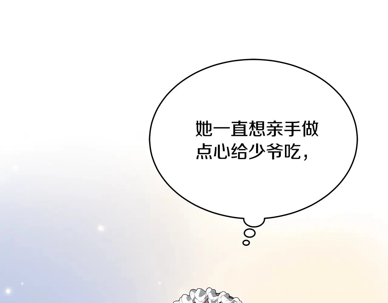 第47话 不能再产生感情155