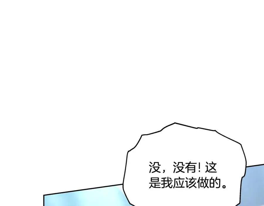 第50话 给崽崽回礼110