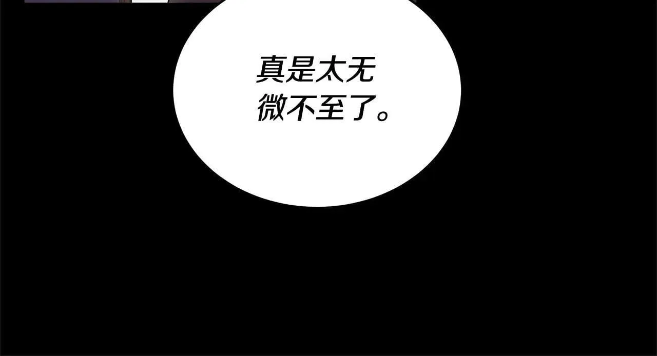 第59话 公妃的过去219