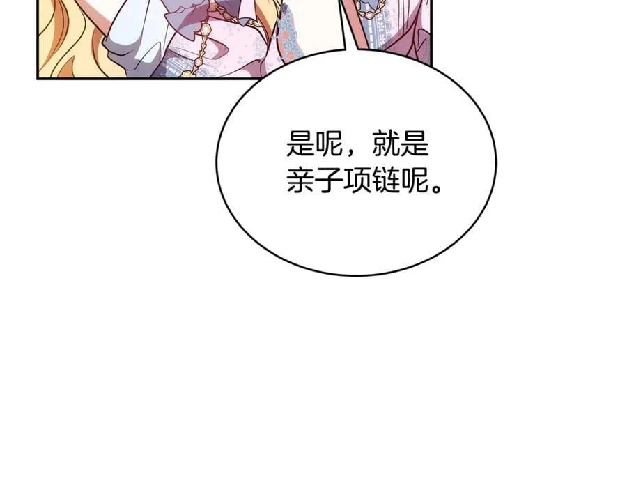 第51话 一起去看雪67