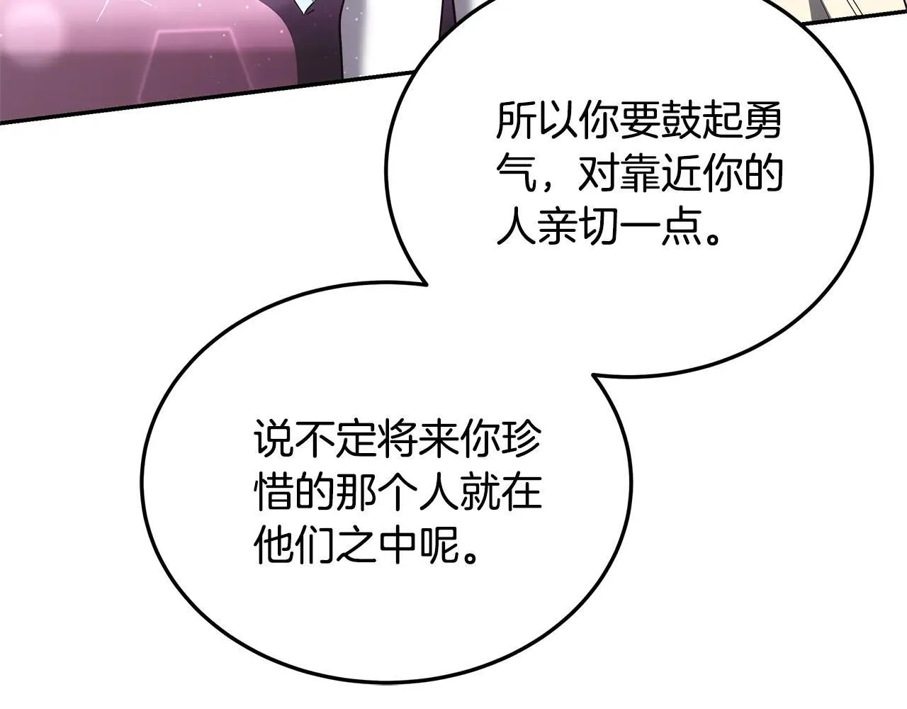 第55话 温馨时刻69