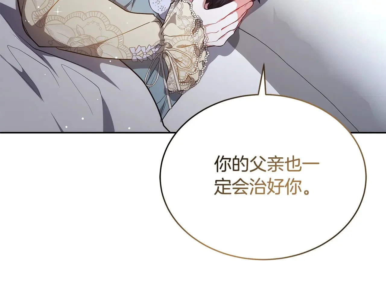 第45话 贪心83