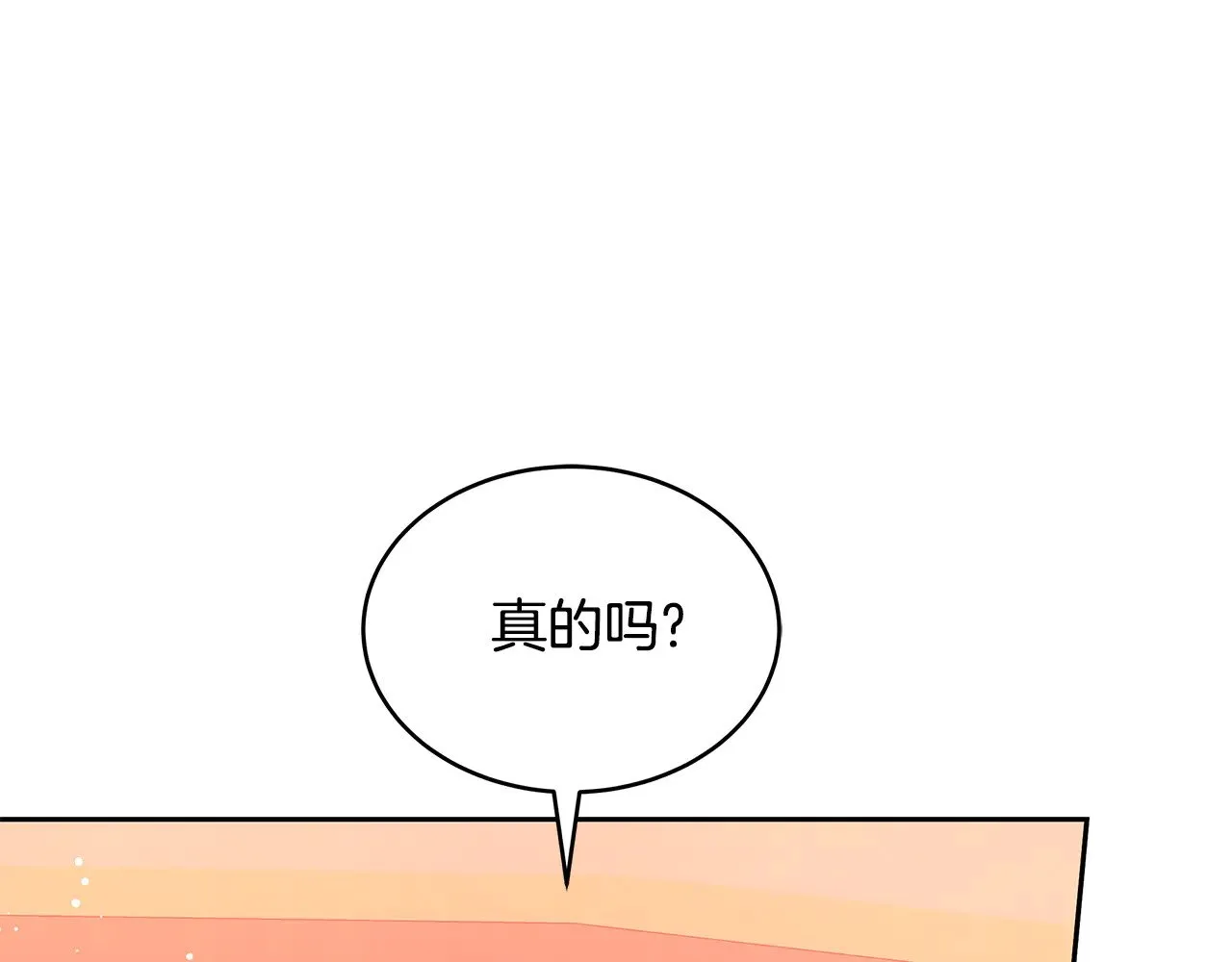 第44话 看雪38