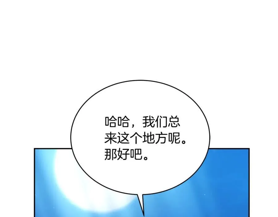 第52话 不会放你走53