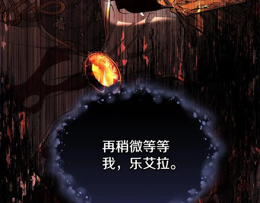 第52话 不会放你走207