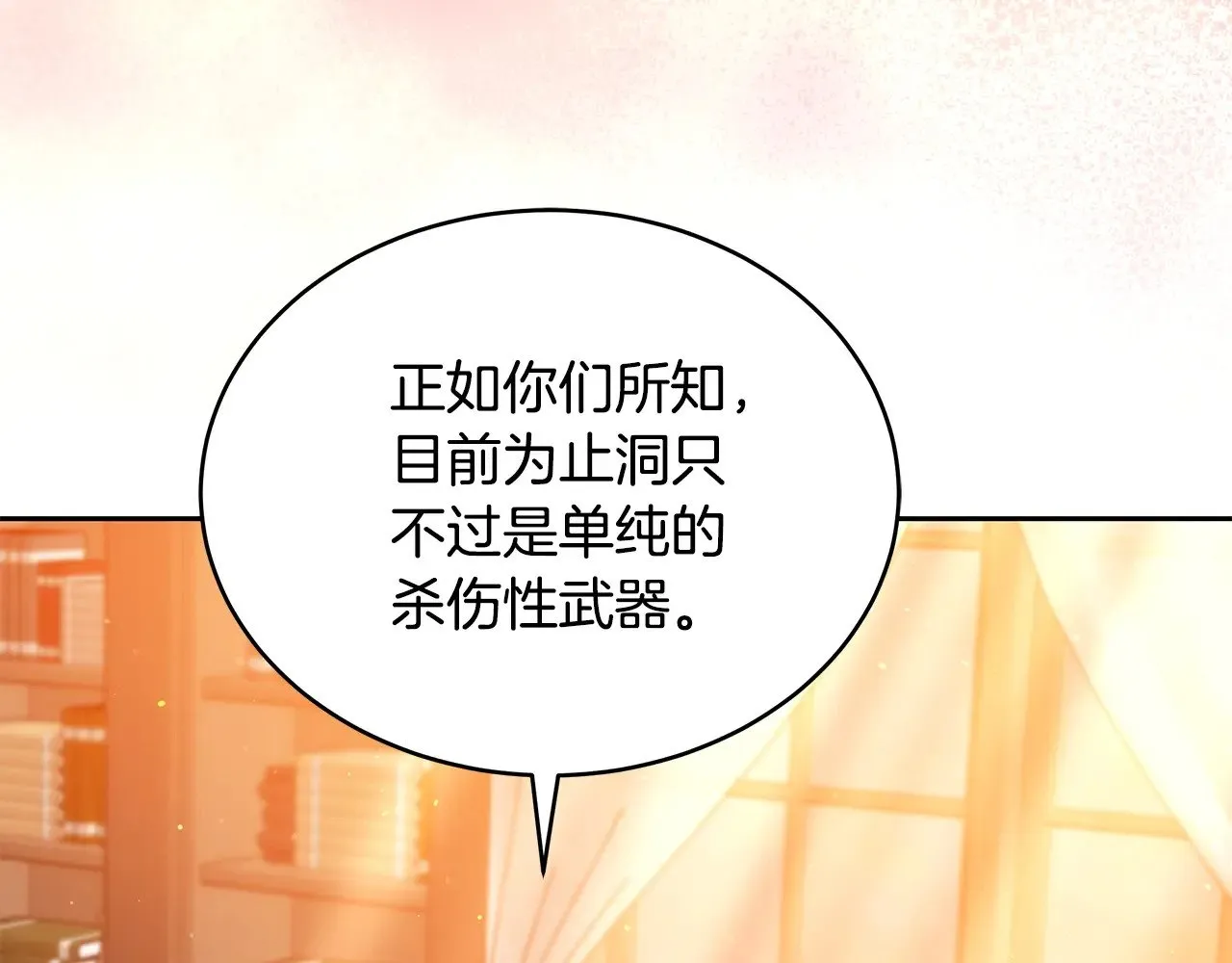第45话 贪心13