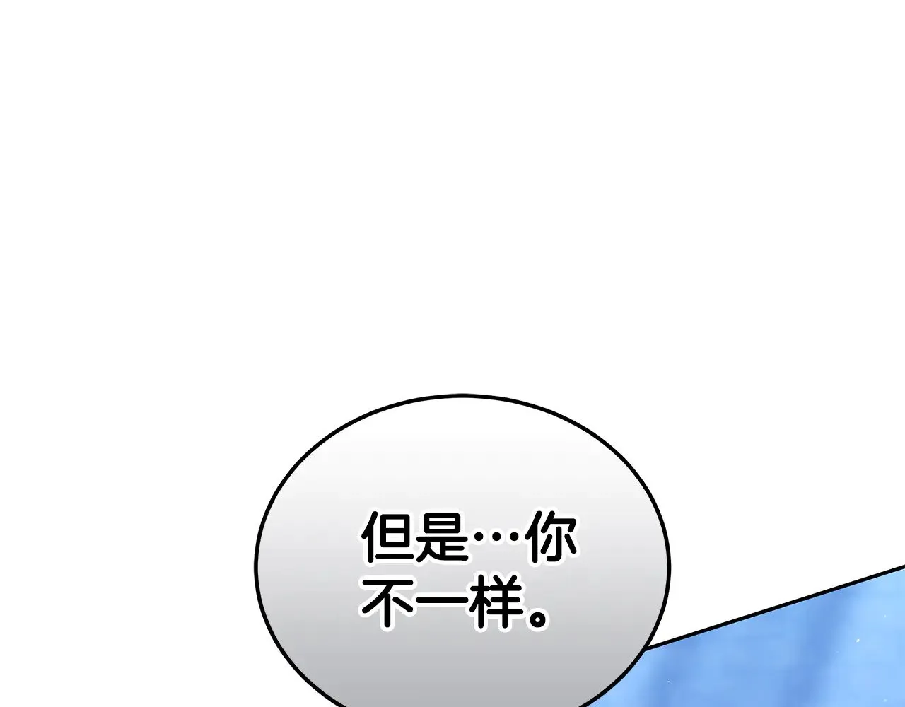 第47话 不能再产生感情86