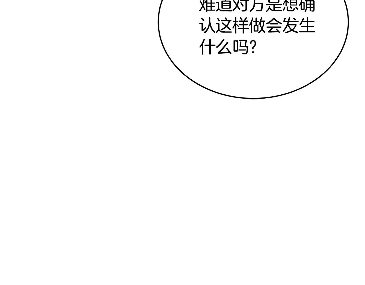 第45话 贪心34