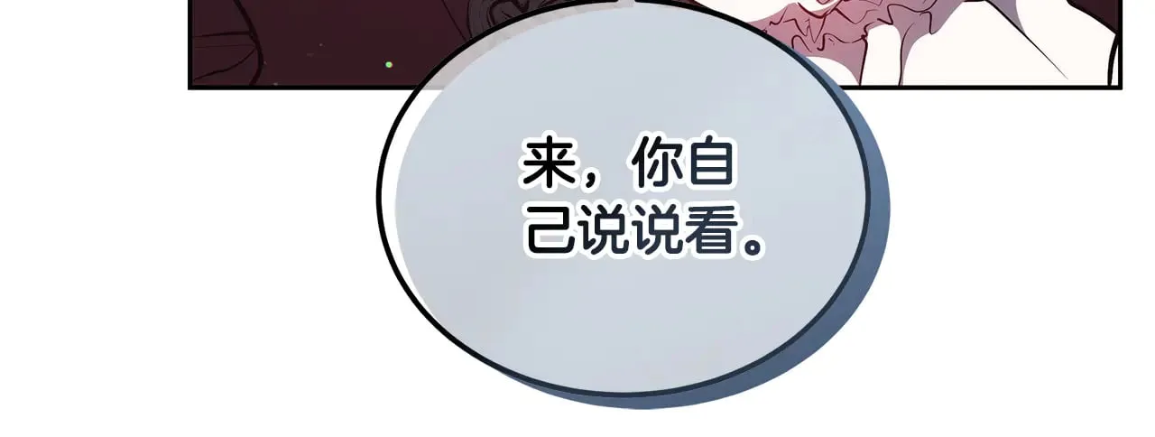 第47话 不能再产生感情37