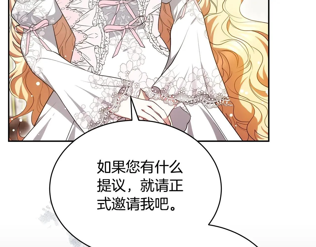 第56话 蜜月计划32
