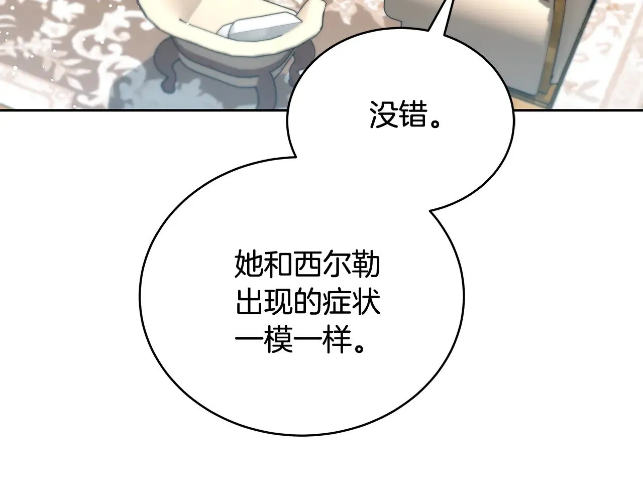 第43话 用行动表示47