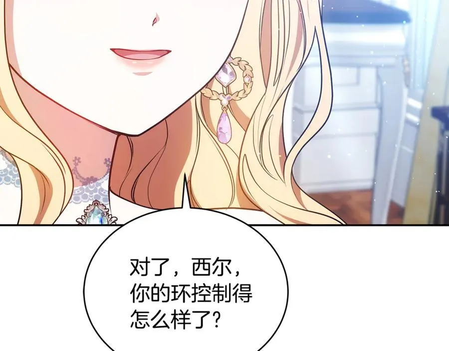 第51话 一起去看雪85