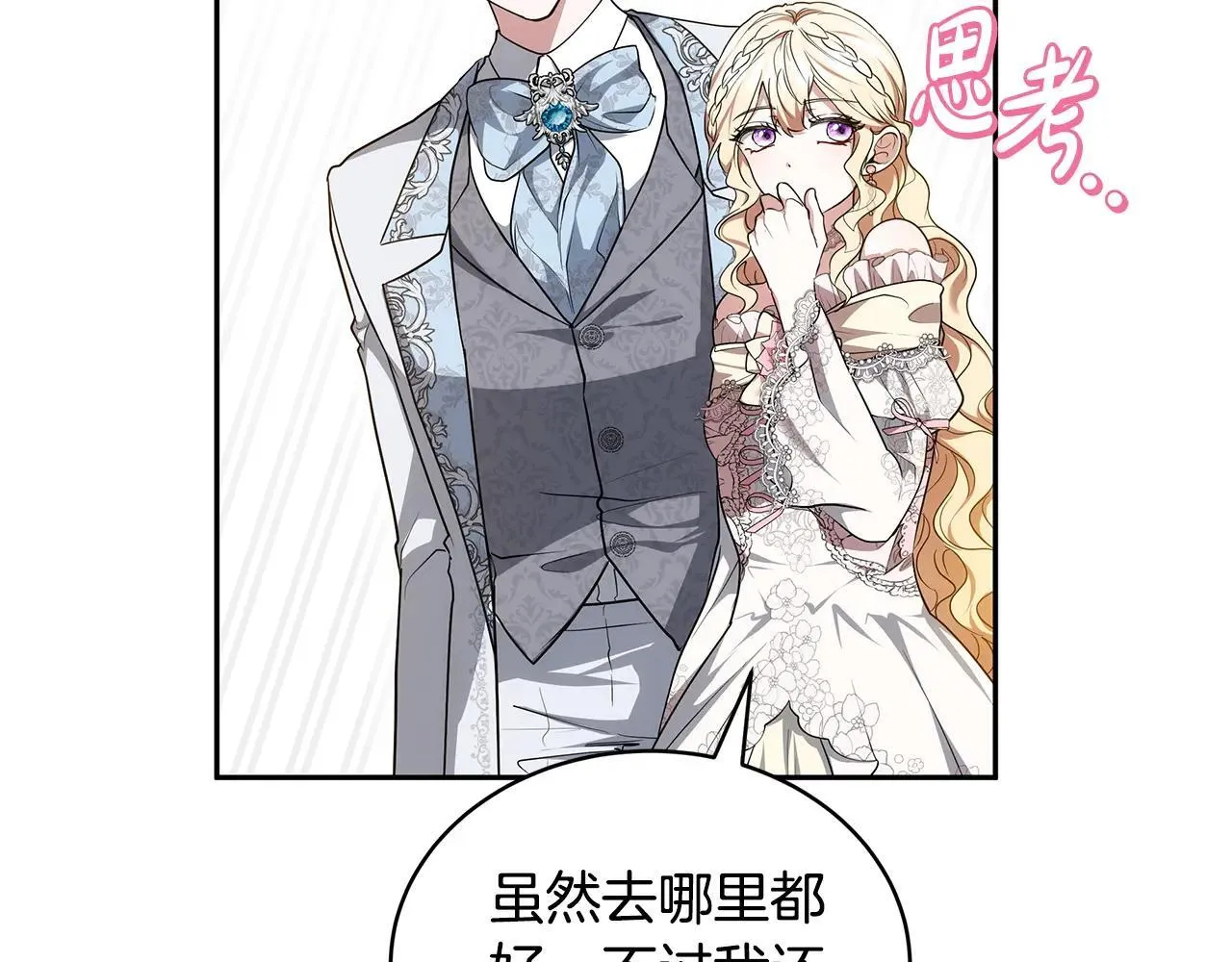 第56话 蜜月计划89