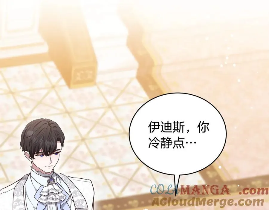 第54话 一辈子的夫妻232