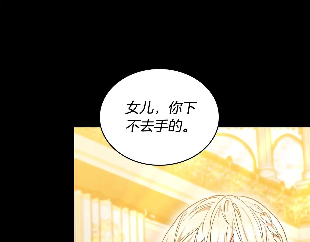 第58话 惊悚发言89