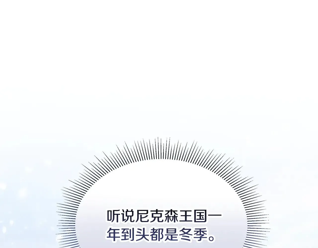 第44话 看雪155