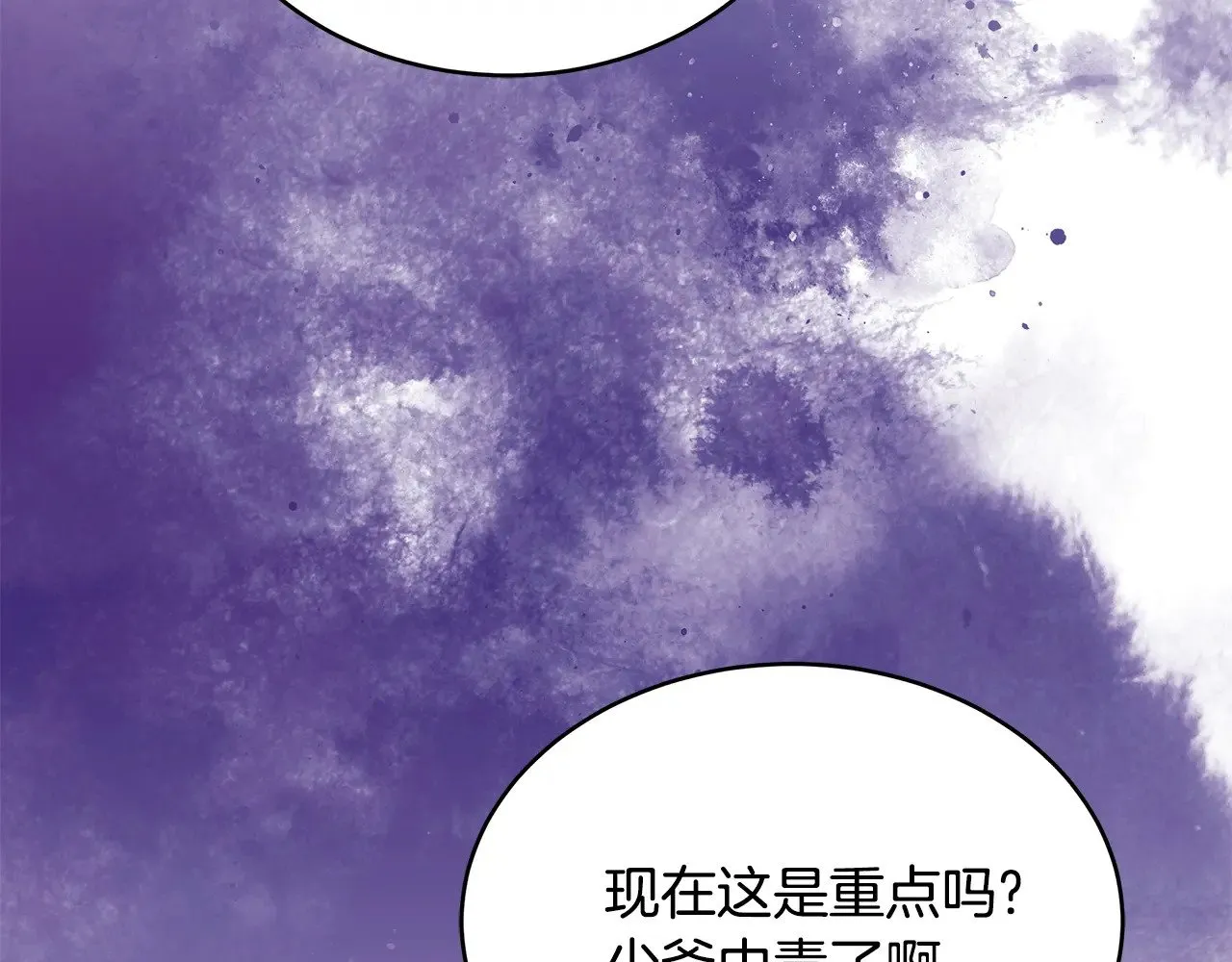 第45话 贪心4
