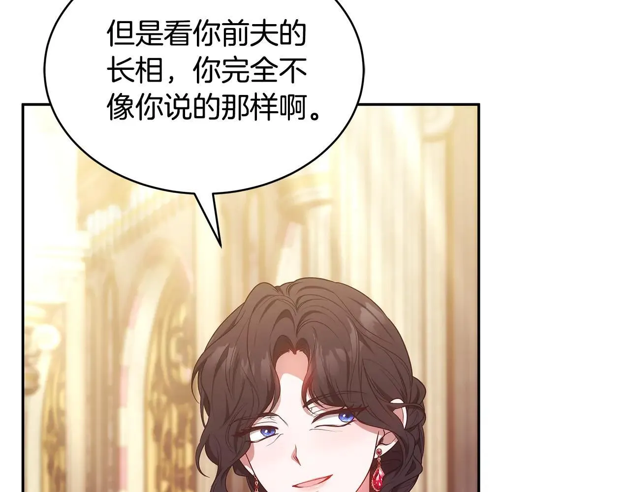 第56话 蜜月计划133