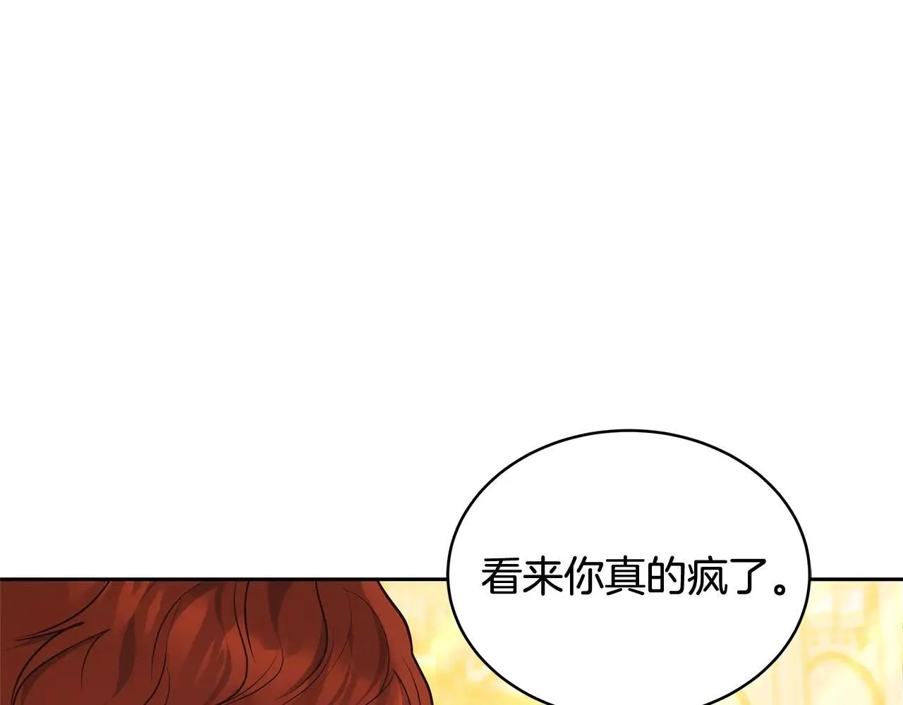第57话 难道是他？34