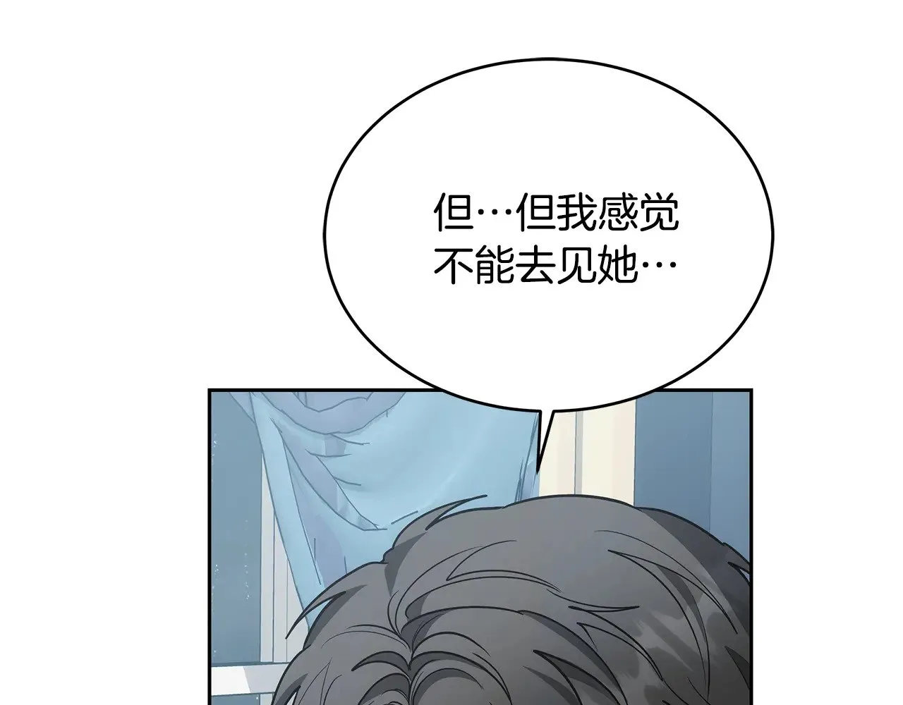 第47话 不能再产生感情194