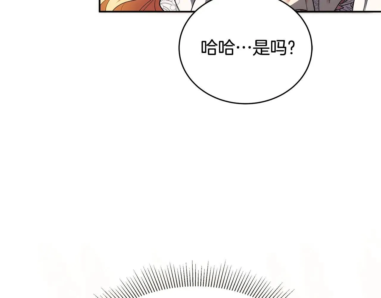 第56话 蜜月计划99