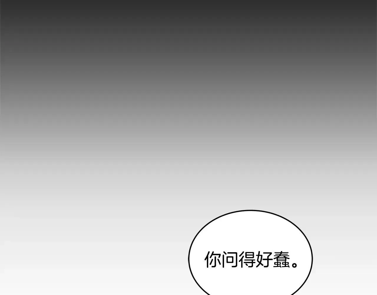第56话 蜜月计划10
