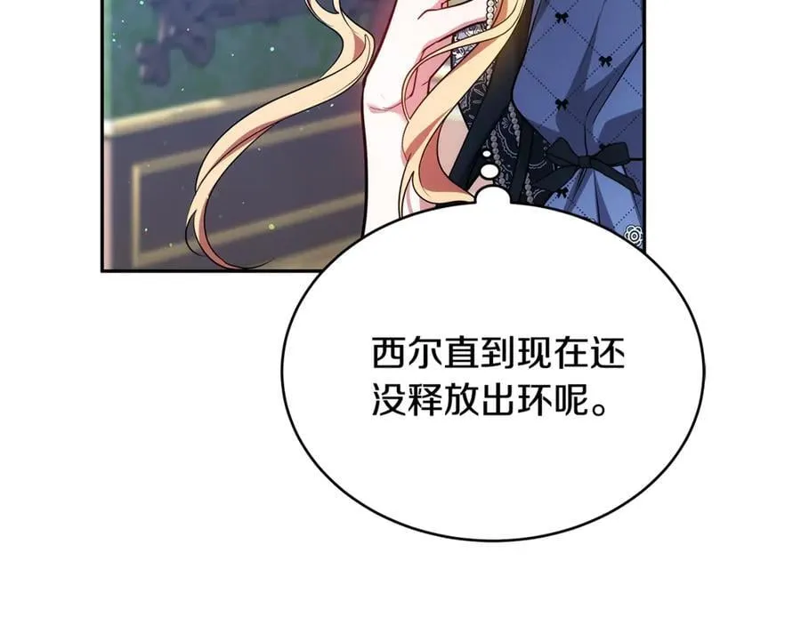 第51话 一起去看雪149
