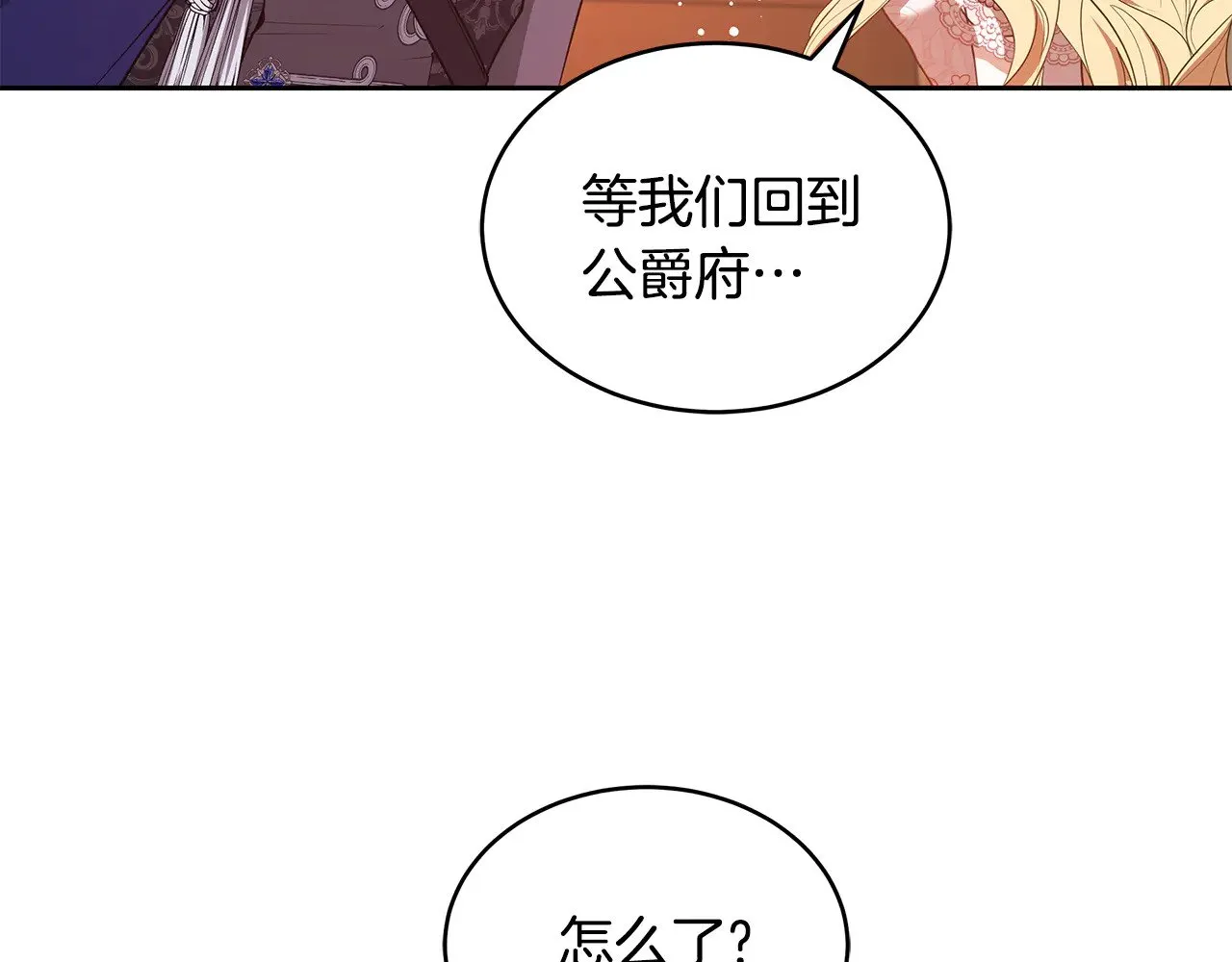 第44话 看雪18