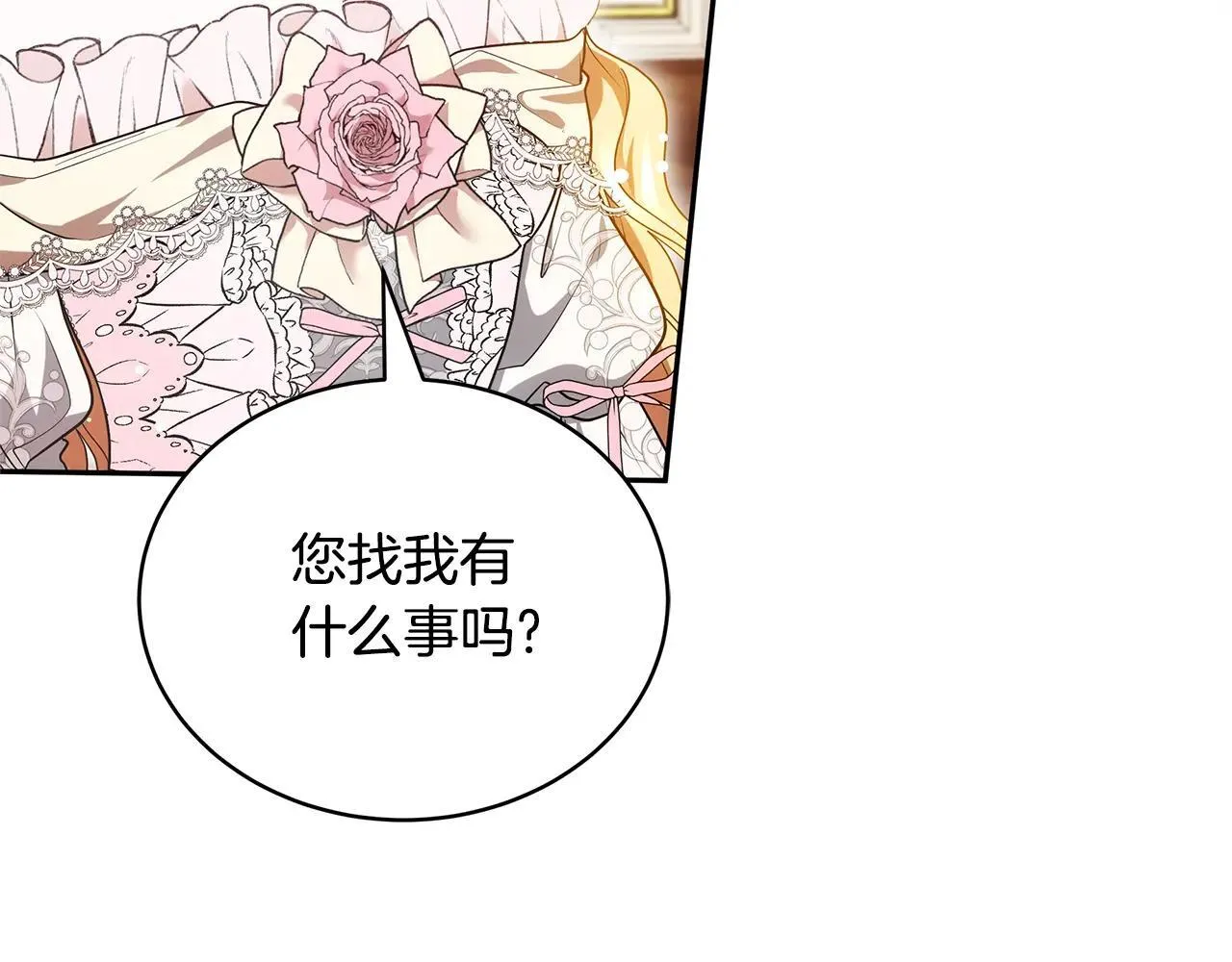 第56话 蜜月计划16