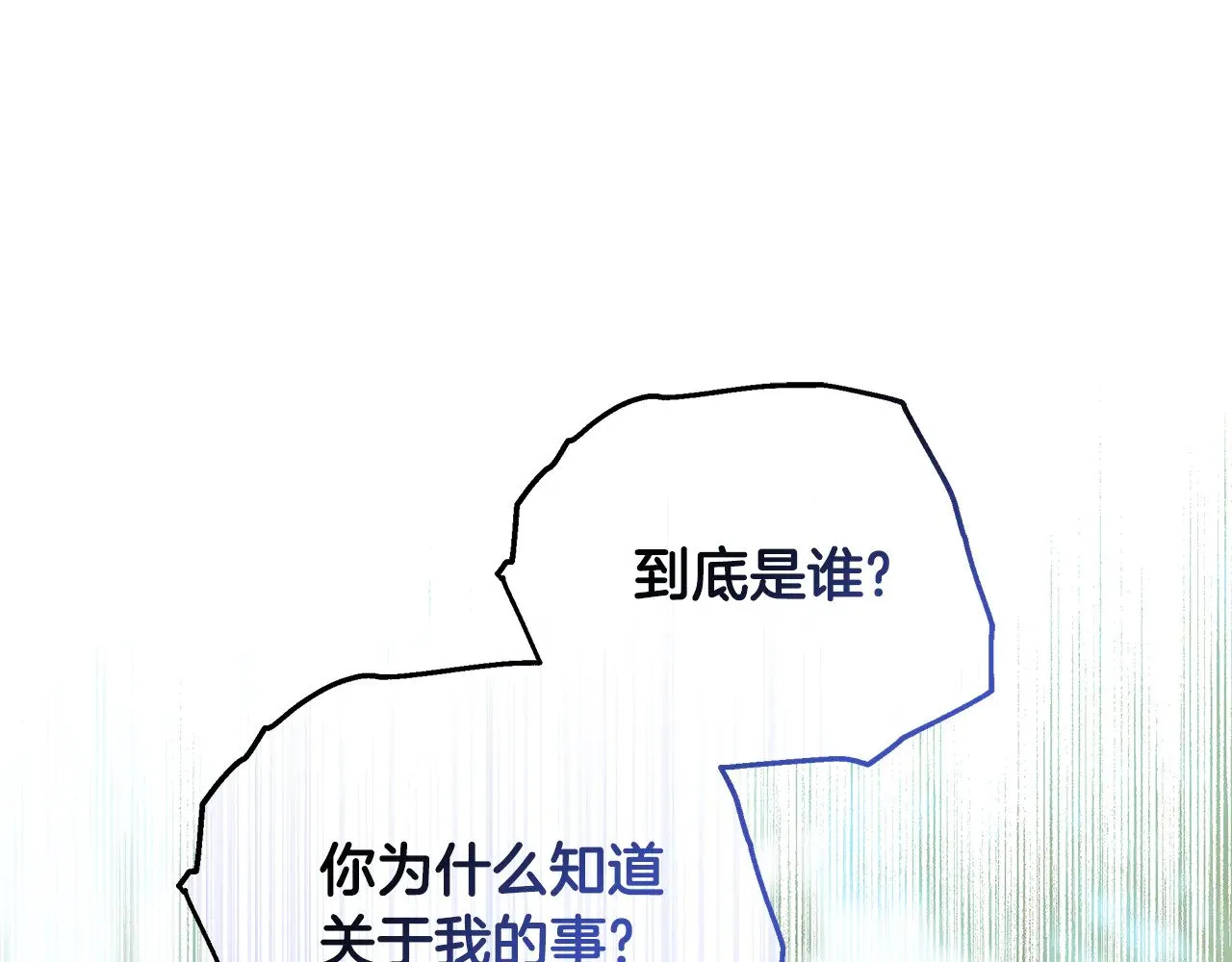 第40话 他是谁？212