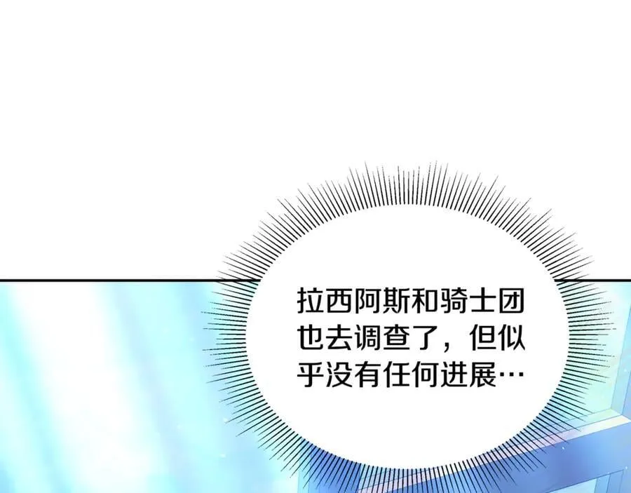 第51话 一起去看雪153