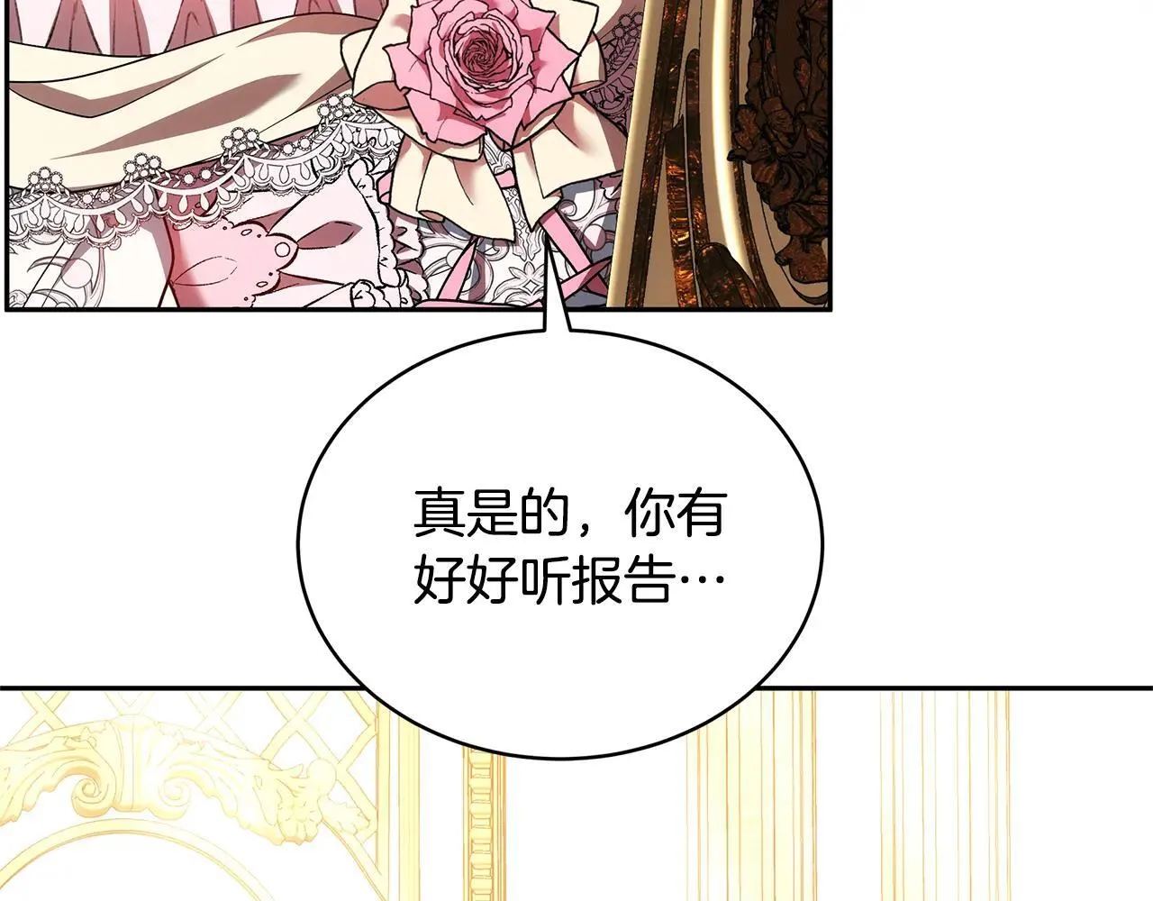第56话 蜜月计划2