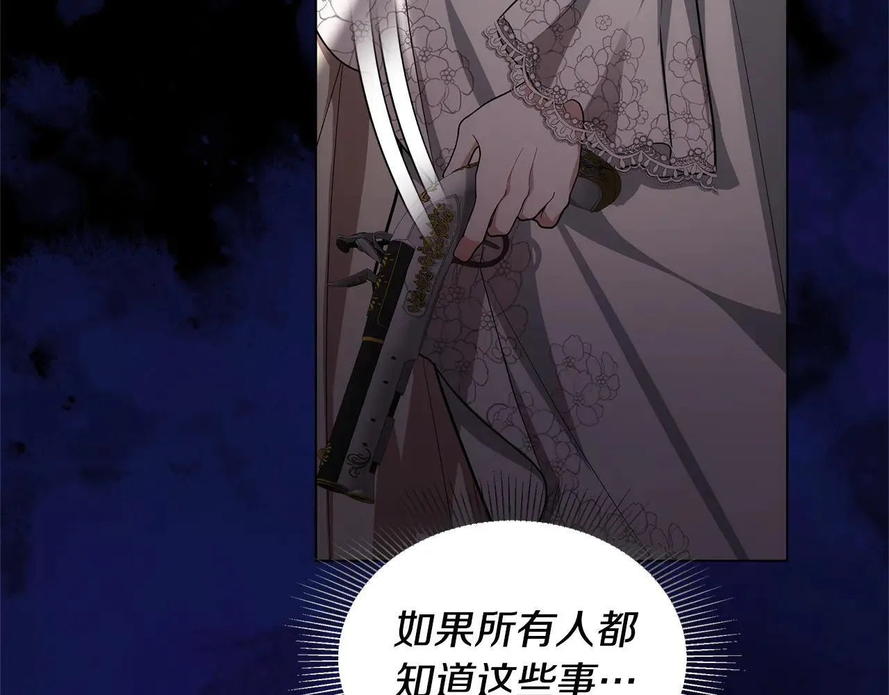 第58话 惊悚发言148