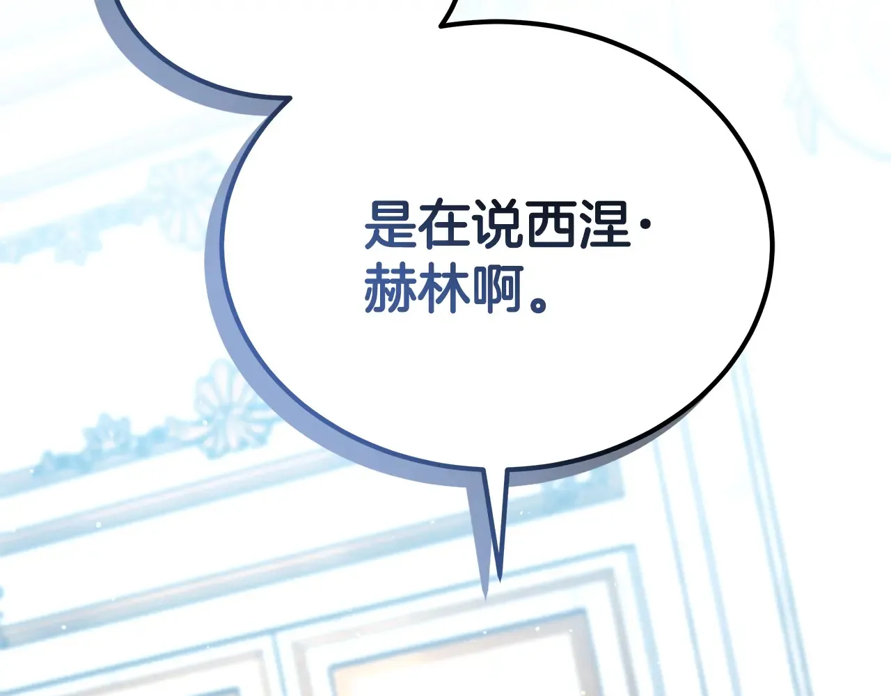 第49话 夺回矿山88