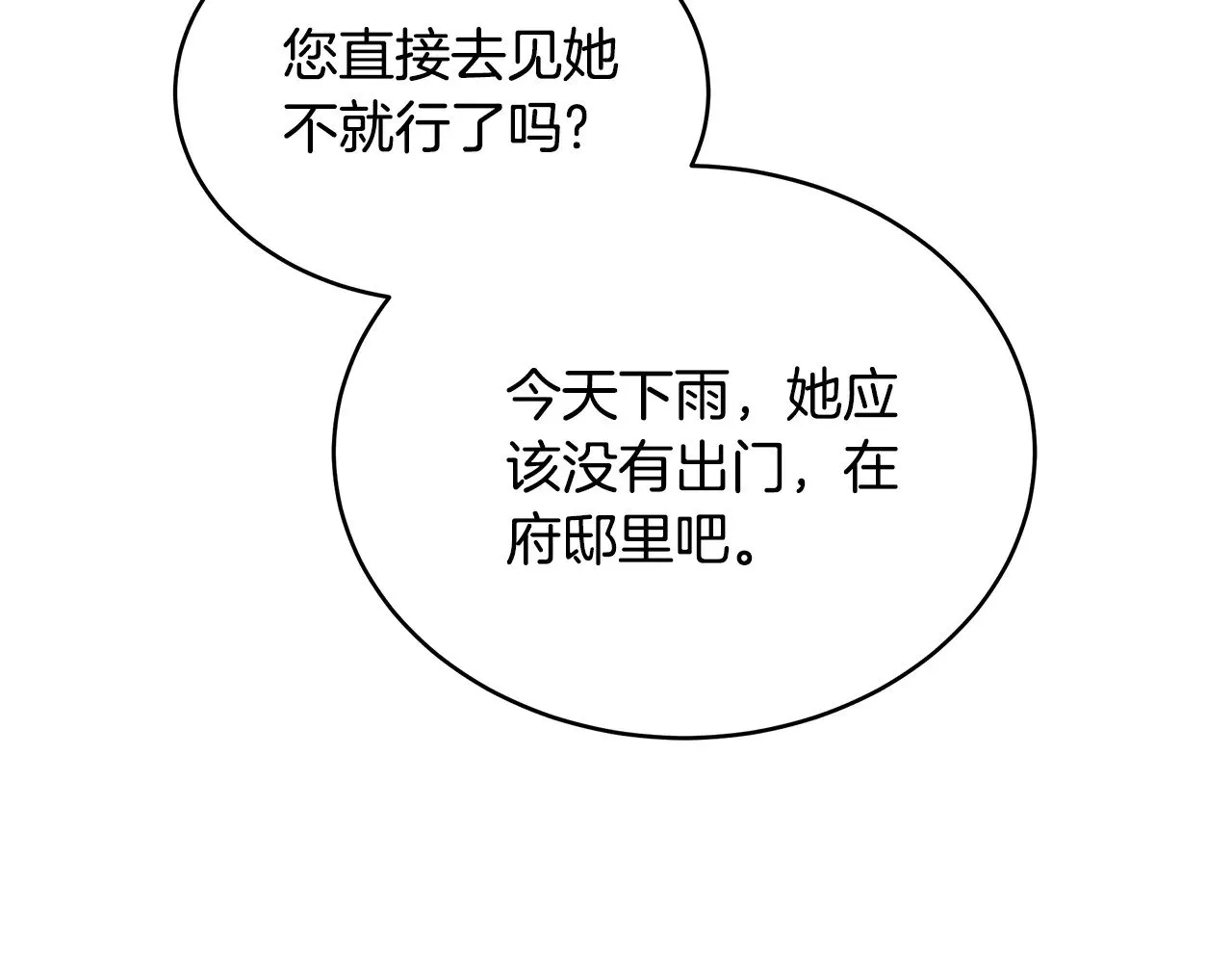 第47话 不能再产生感情193