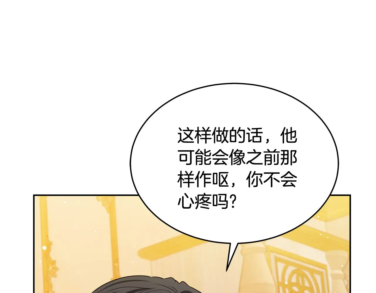 第43话 用行动表示121