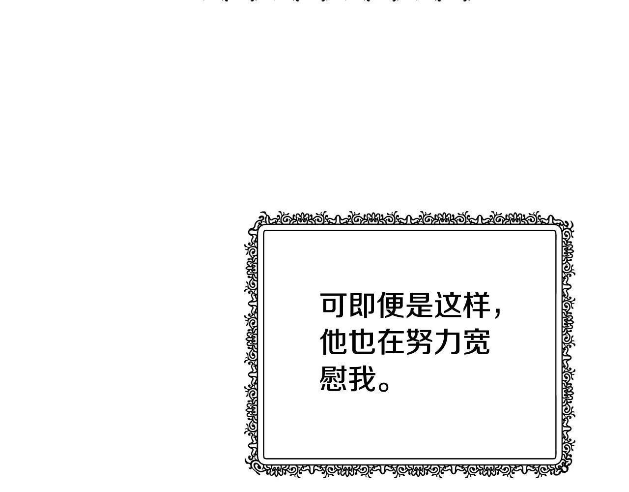 第59话 公妃的过去44