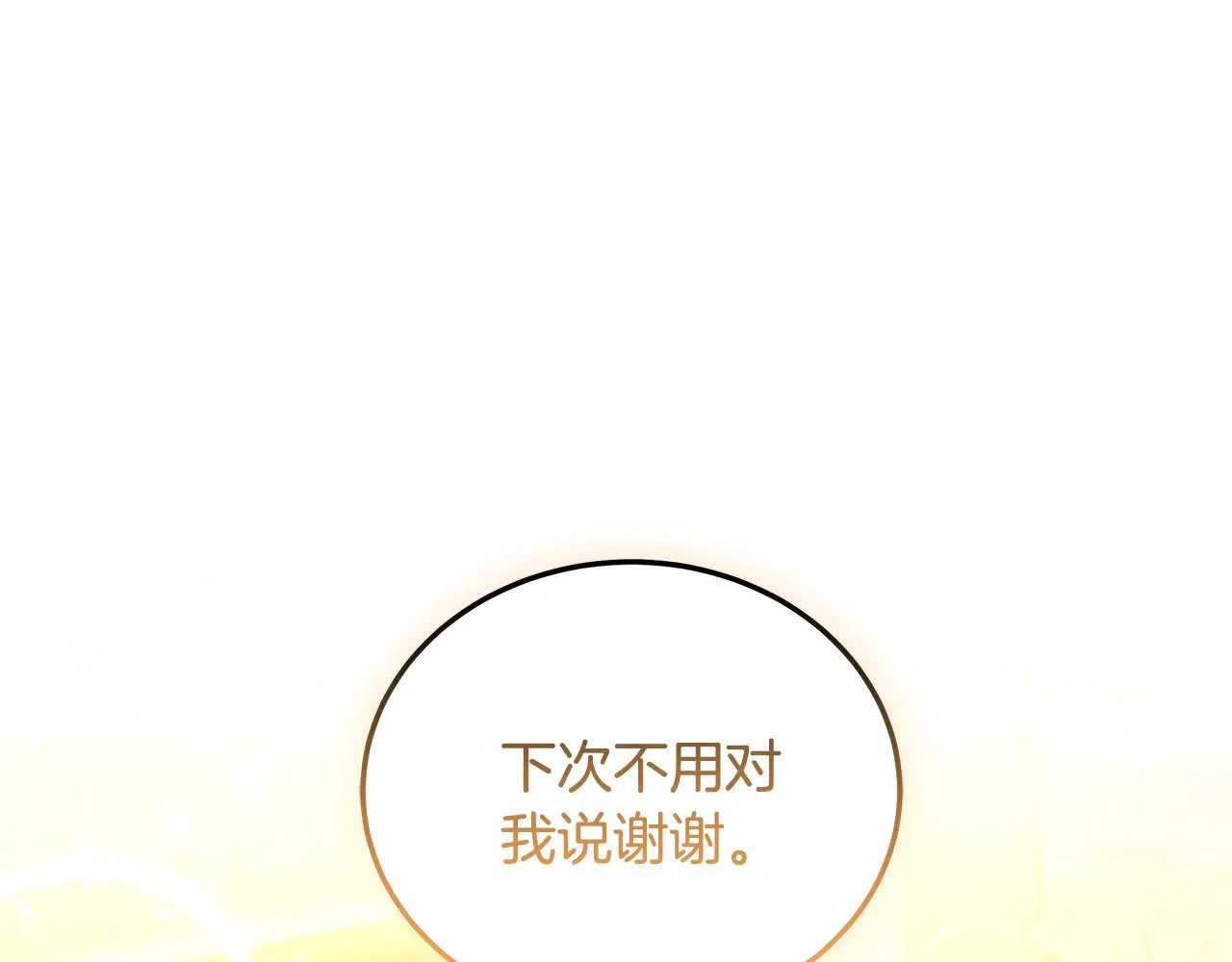 第43话 用行动表示159