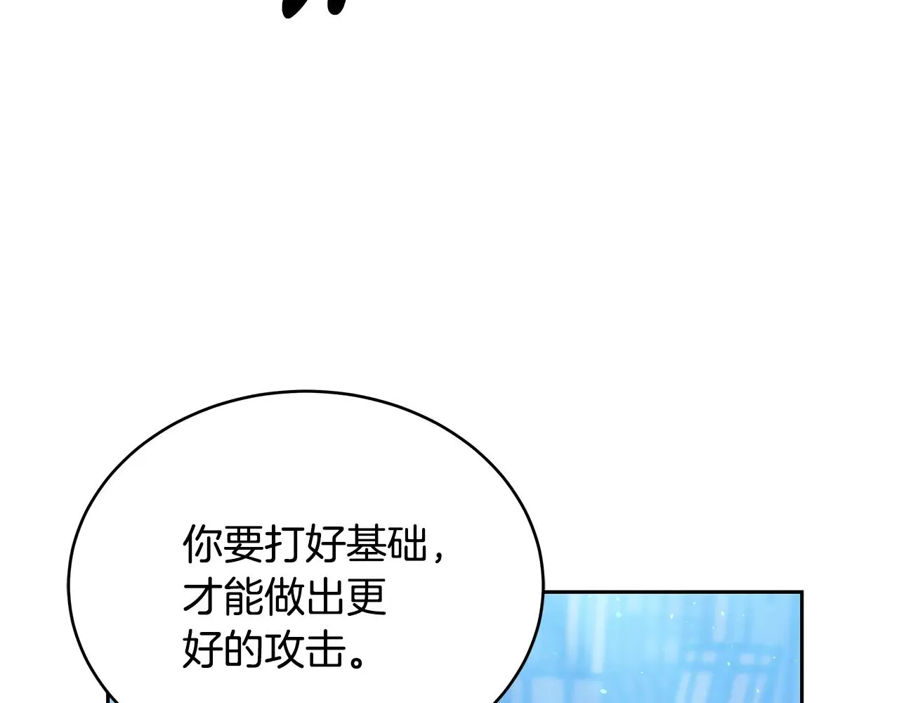 第46话 崽崽终开口207