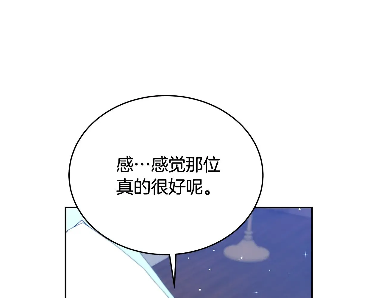 第45话 贪心84