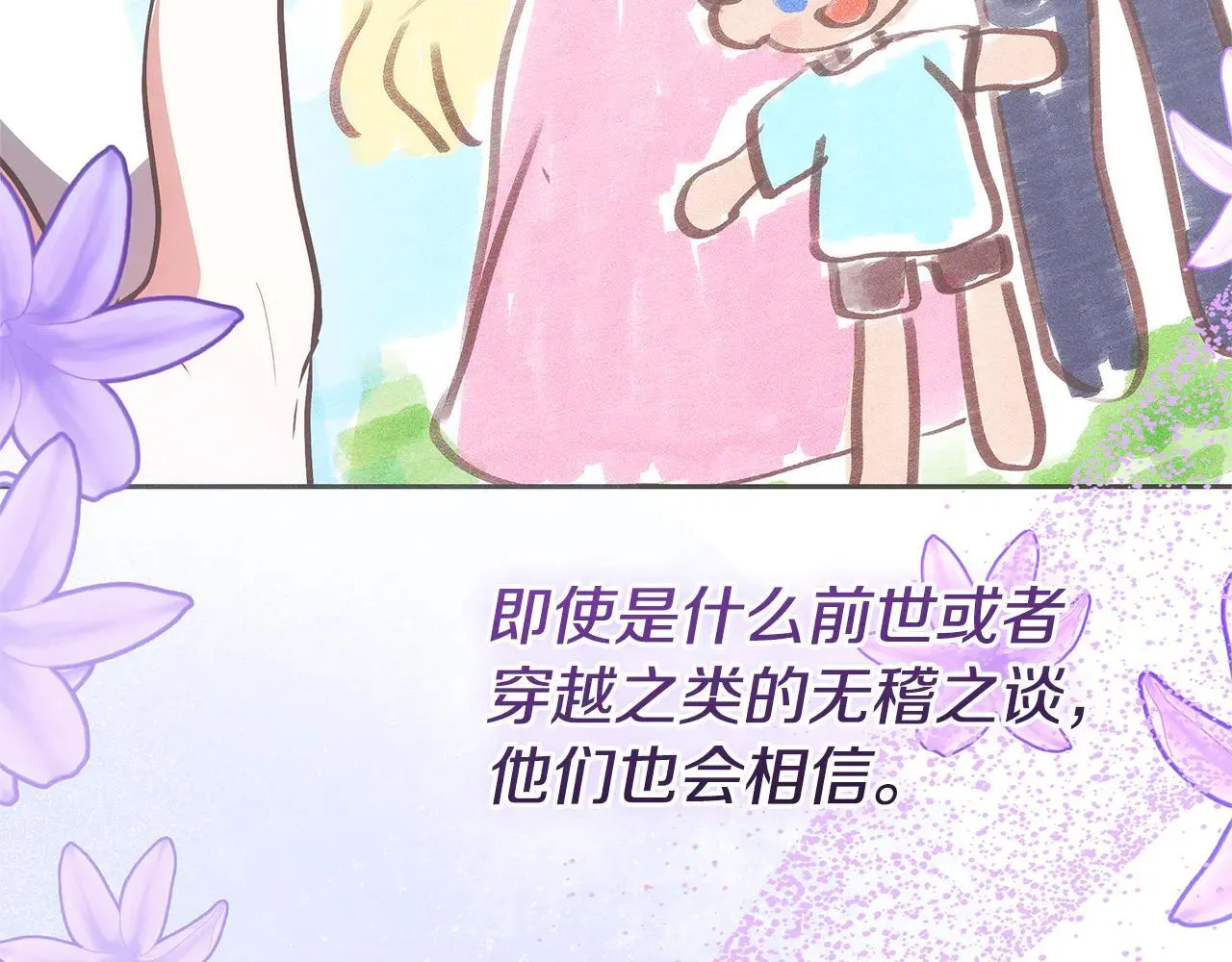 第58话 惊悚发言178