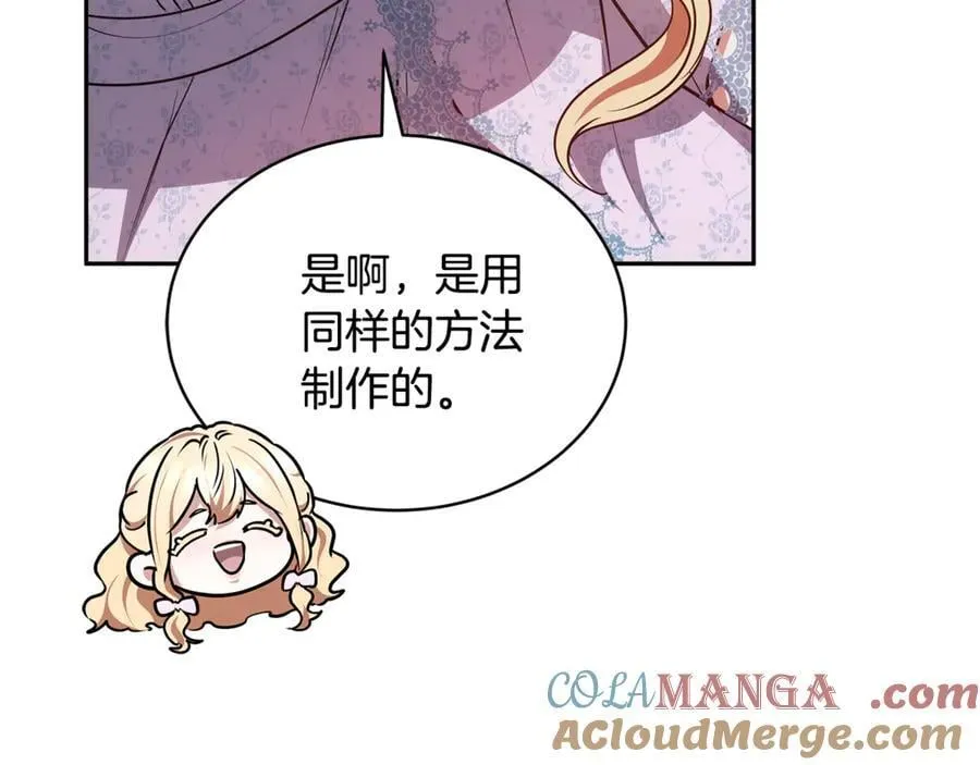 第51话 一起去看雪60