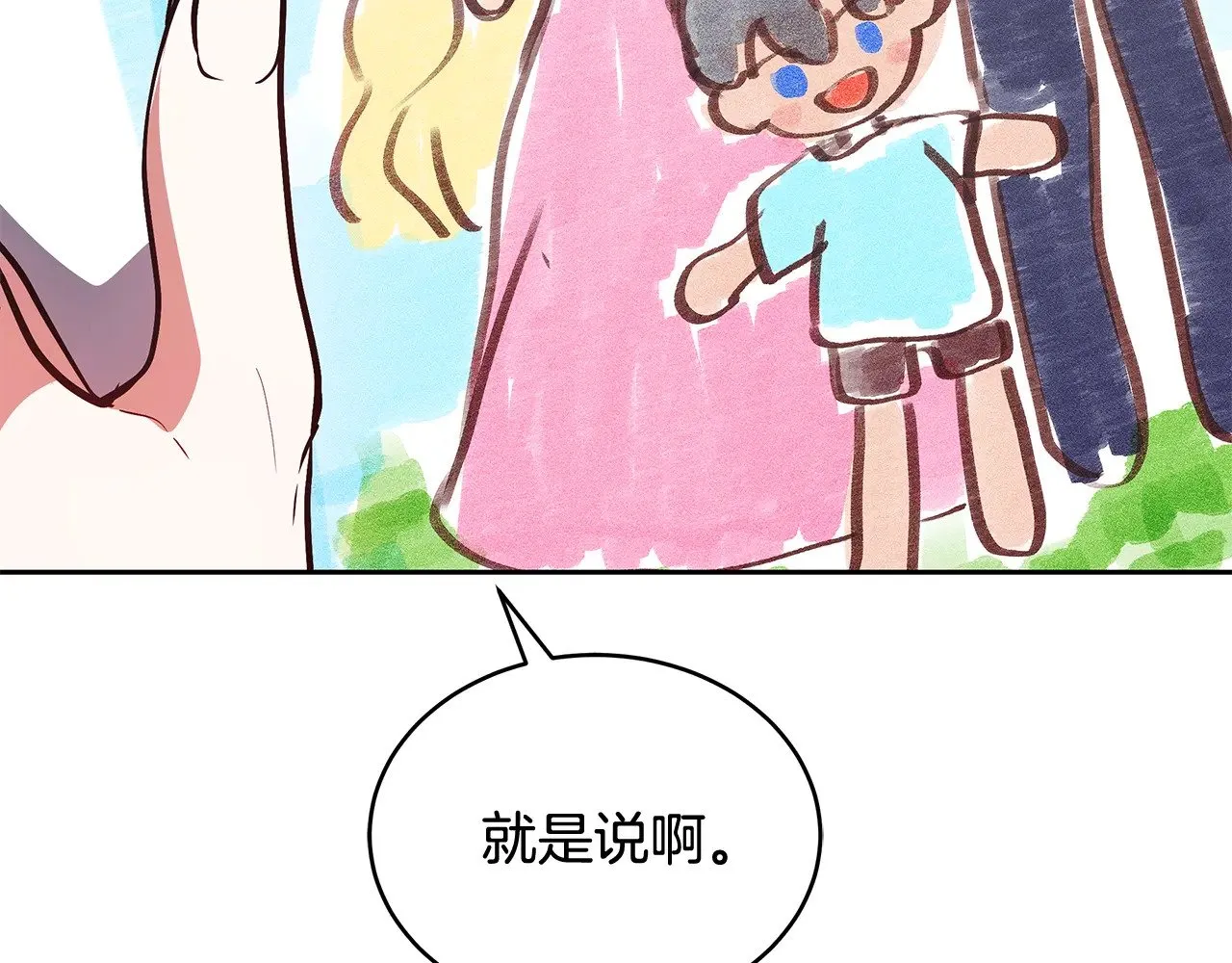 第48话 好混乱111