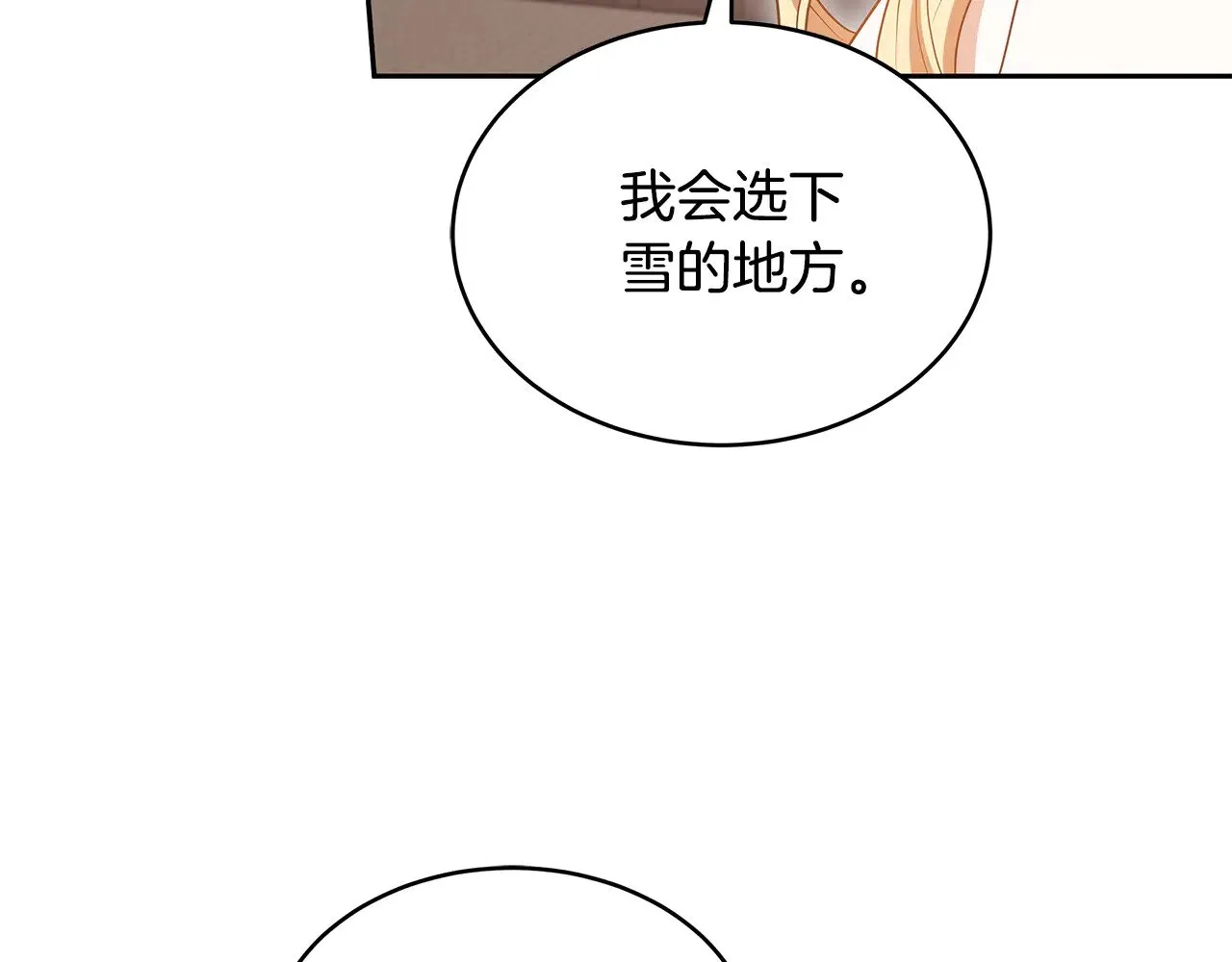 第44话 看雪144