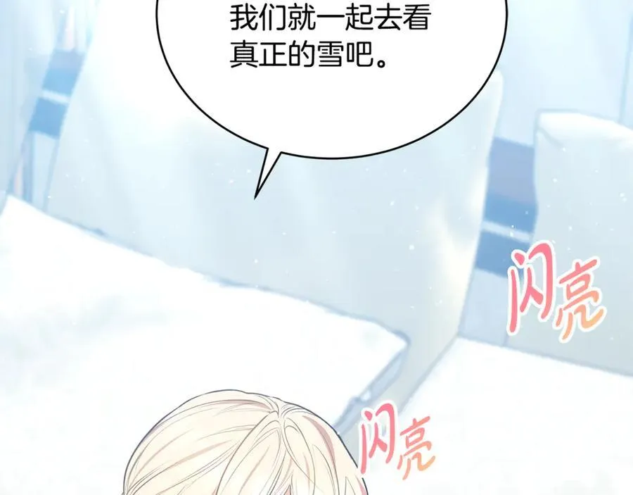 第51话 一起去看雪74