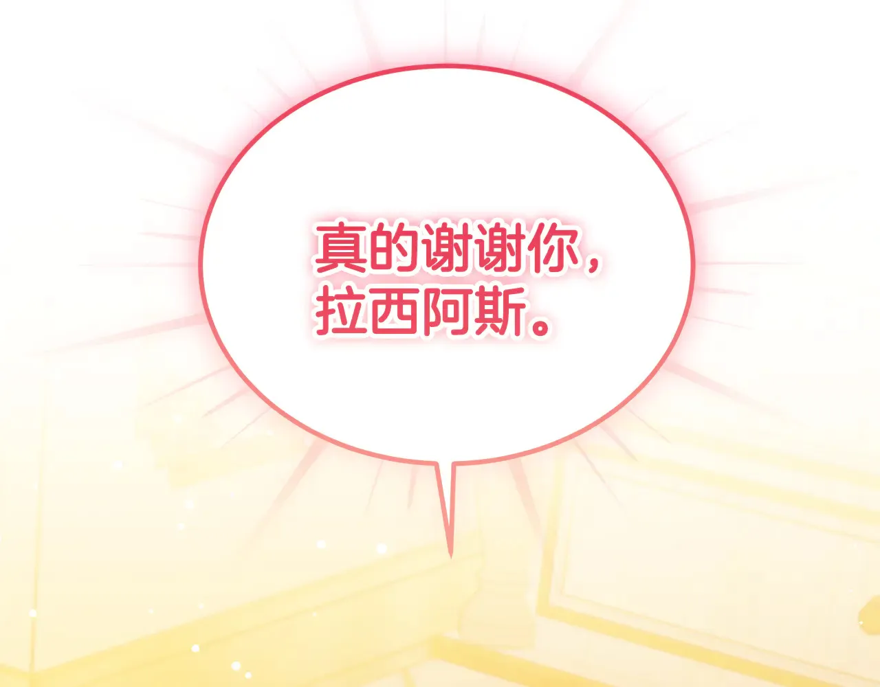 第43话 用行动表示153