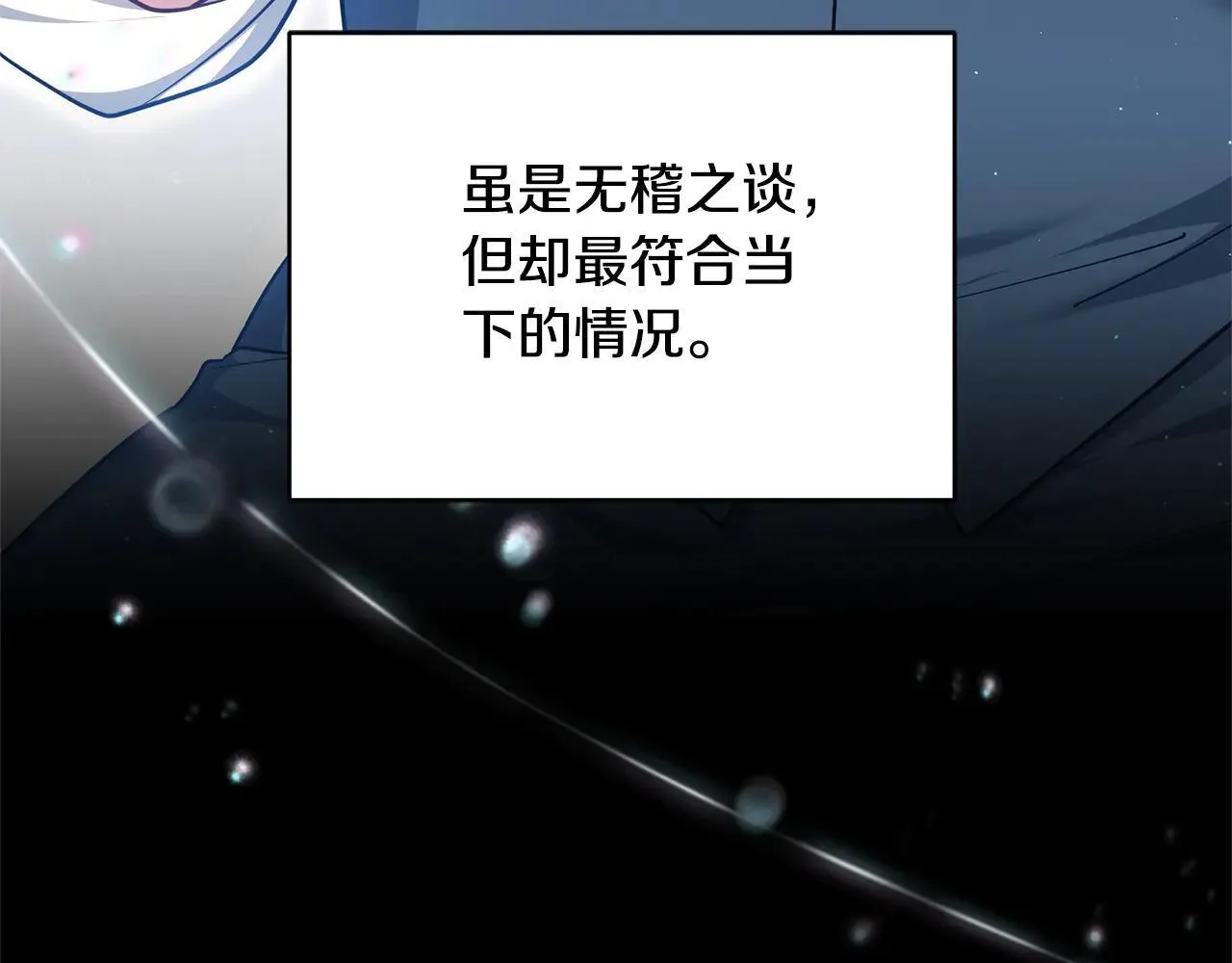 第60话 重新成为我的小猫86