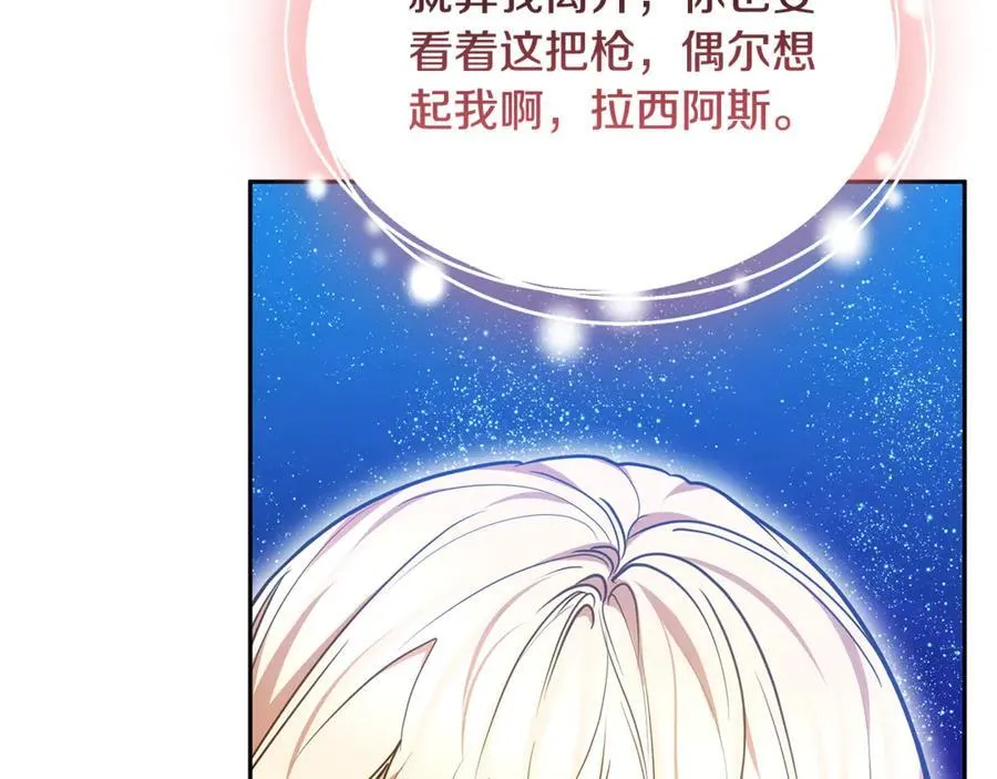 第52话 不会放你走169